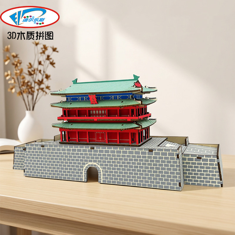 正阳门3D木质益智拼图