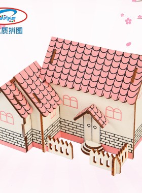 【迪尔乐斯】紫色小屋木质拼装模型3d立体拼图儿童益智手工玩具