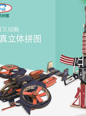军事模型木质3d立体拼图儿童益智力玩具男孩飞机动脑手工组装木头
