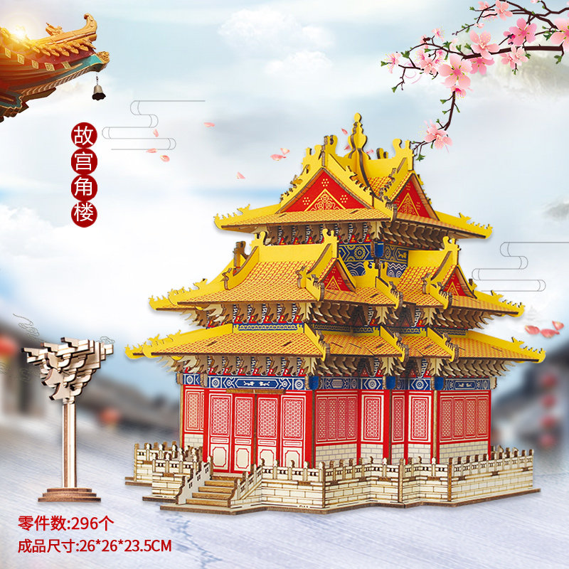 迪尔乐斯西安钟楼拼装模型