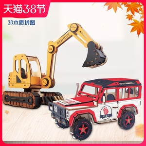 汽车3d立体拼图儿童益智力玩具动手组装男孩开发7到10岁以上手工