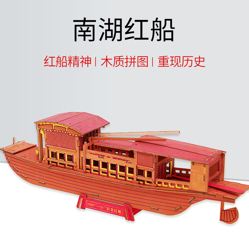 手工船模型制作素材模板 手工船模型制作图片下载 小麦优选