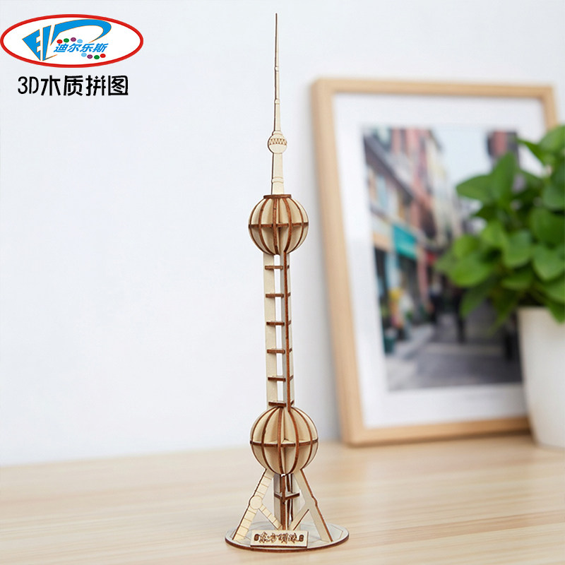 迪尔乐斯3D木质东方明珠塔拼图