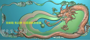 龙吐珠茶盘 灰度图 电脑雕刻 精雕图 雕刻浮雕图 jdp格式 AS44