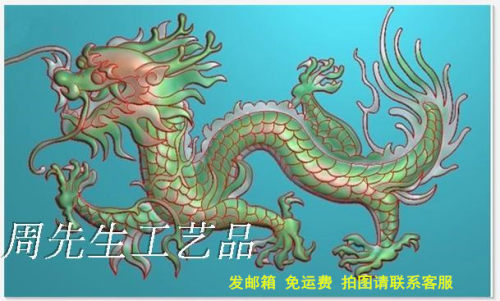 龙精雕图 有线电脑雕刻图bmp 灰度图 jdp   浮雕图 抽屉  AS84