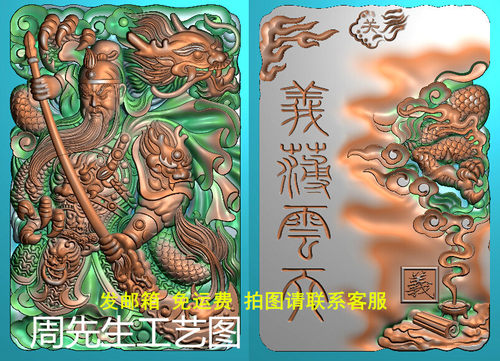 46牌关公义薄云天 精雕图 雕刻图bmp 灰度图 JDP浮雕图 AS203