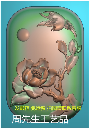 花好月圆浮雕图精雕图挂件46牌子 JDP文件雕刻图灰度图bmp AS158