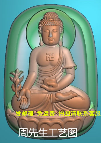 椭圆凹底正装坐莲大日如来佛祖阿尼陀佛电脑雕刻精雕图挂件AS226