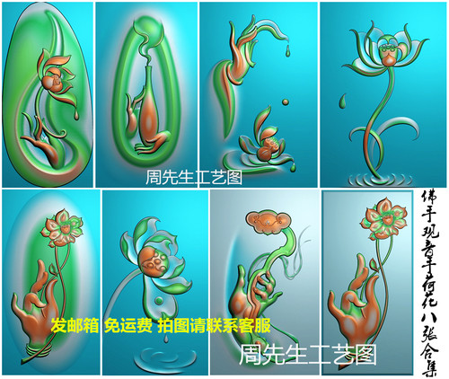 浮雕图 精雕图灰度图玉雕图 JDP 佛手观音手荷花莲花手打包 AS405