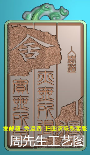 竹节树根牌头框舍得佛经经文木雕jdp图电脑雕刻精雕图46牌子AS229