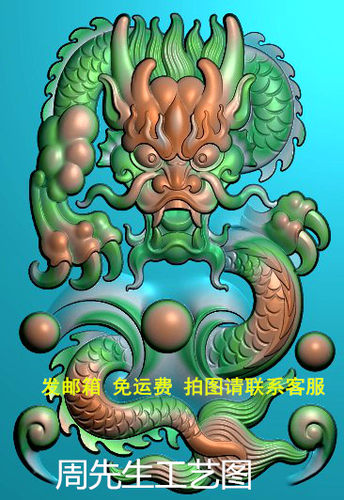 龙牌玉雕图雕刻素材精雕图浮雕图JDP灰度图BMP 挂件盘龙站 AS358