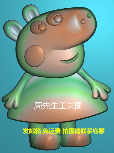 精雕图浮雕图灰度图bmp玉雕jdp小猪佩奇 卡通人物 佩琪 猪 AS392
