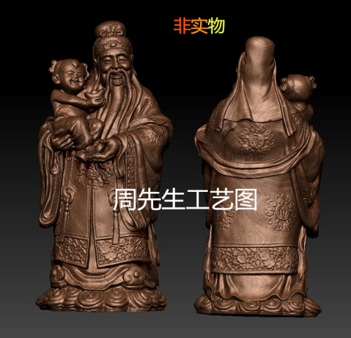 福星三维立体图圆雕图精雕图stl 3d模型电脑雕刻图福禄寿木雕 653