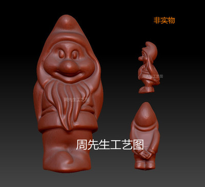 圆雕图精雕图stl格式立体图 电脑雕刻图 三维3D图卡通小矮人 Q538