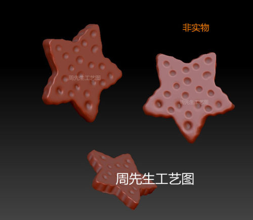 五角星背云 配饰 三维立体图圆雕图stl 3d模型打印 卡通 Q448