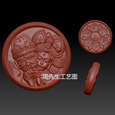 扎吉拉母牌子六字真言三维立体圆雕stl图扎基拉姆雕刻3d模型 Q834