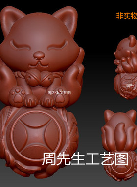 萌版小狐狸九尾狐 配饰stl三维立体圆雕图3D模型莲花珠三通 Q414