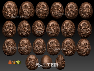 双面怪脸十八罗汉圆雕图精雕图三维立体打印图stl3d模型核雕 719