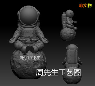 宇航员太空人打坐月球卡通可爱3d打印模型stl圆雕三维立体图 Q138