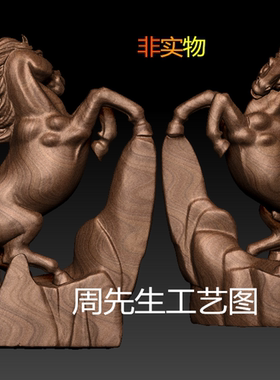 圆雕图stl三维立体图马雕刻机四轴橄榄核雕图木雕图精雕图 691