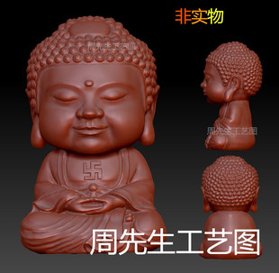 Q版释迦牟尼小佛三维立体圆雕图stl小如来宝宝佛摆件3d模型 Q170