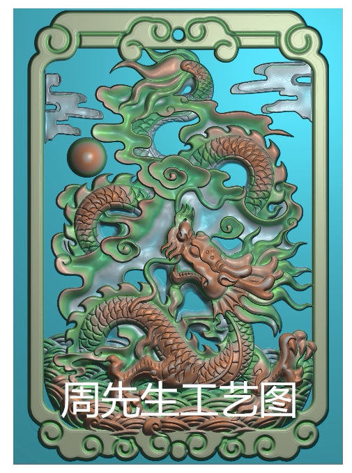 龙牌精雕图浮雕图bmp灰度图jdp牙雕玉雕电脑雕刻图挂件46牌 AS430