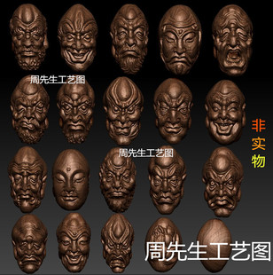 精雕三维立体3d stl 圆雕图橄榄核雕刻 李双十八罗汉单面长串 587