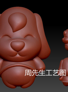 狗三维立体图圆雕图图纸stl文件卡通狗吊坠雕刻机3d模型 Q523