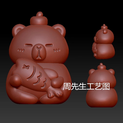 卡皮巴拉抱鱼三维立体图3d打印STL文件圆雕图雕刻机3D模型 Q847