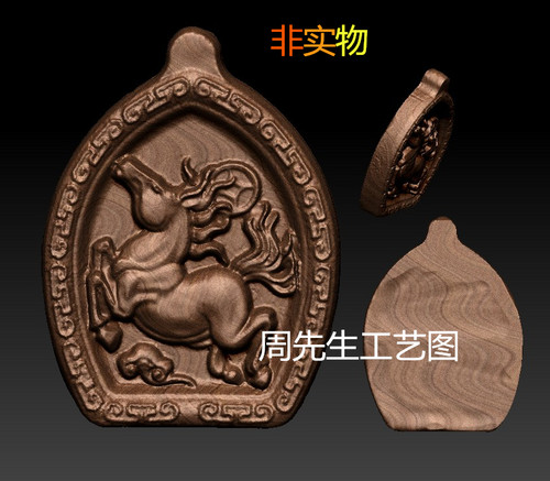 马精雕图圆雕图3d模型三维立体图stl玉雕马牌子吊坠木雕刻图 633