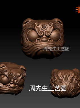 醒狮 橄榄核雕牙雕木雕圆雕STL图纸3D打印三维立体圆雕图狮子 909