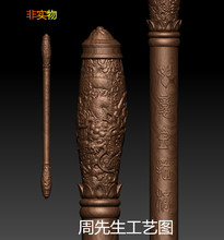 孙悟空 如意金箍棒stl格式模型3d打印图设计三维立体图纸  925