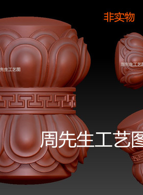 莲花珠子桶珠木雕佛珠荷花圆雕图stl立体模型3d打印四轴雕刻 Q308
