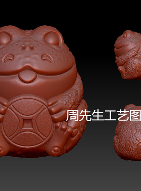 三维立体圆雕图纸stl文件蛤蟆青蛙蟾蜍金蟾玉雕雕刻机3d模型Q756