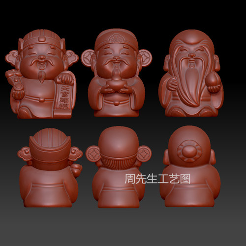 福禄寿圆雕图雕刻机图纸stl文件三维立体图3d打印模型Q883