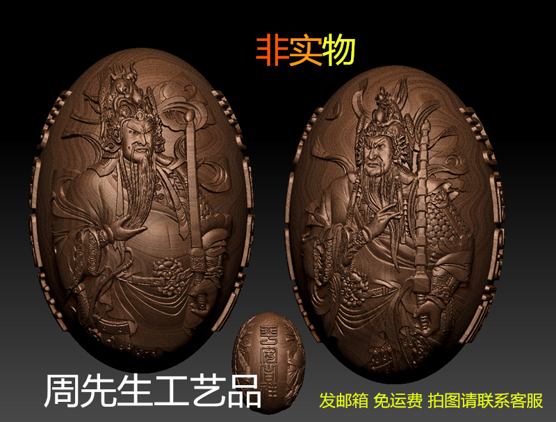 圆雕图精雕图 三维立体图 stl 3d 橄榄核电脑雕刻图 核雕门神 422