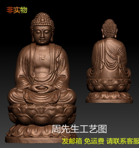 释迦牟尼佛主3D模型雕塑stl 圆雕图精雕图木雕三维立体雕刻图 162