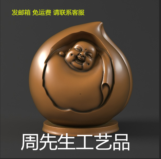 弥勒寿桃 三维立体图 精雕图 圆雕图 3d模型 stl 弥勒佛 笑佛 308