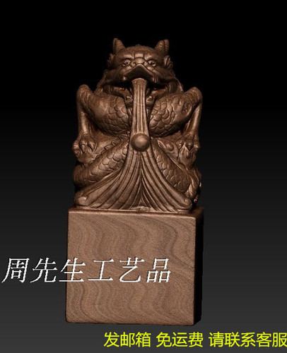 龙印章 圆雕图 四轴雕刻机图 stl 三维立体图 3D模型 精雕图 250