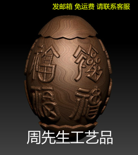 福珠子  桶珠 三维立体 四轴旋转 圆雕图  精雕图 stl 3d模型 271