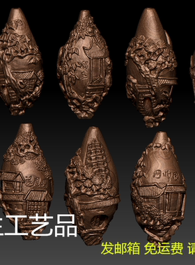 三维立体图 精雕圆雕图 stl 3D四轴旋转核雕橄榄 苏州园林山水333