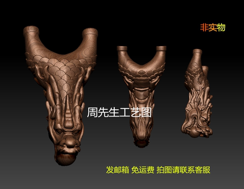 龙头有龙珠弹弓 stl 圆雕图 精雕图 3D模型 三维立体图 木雕 492