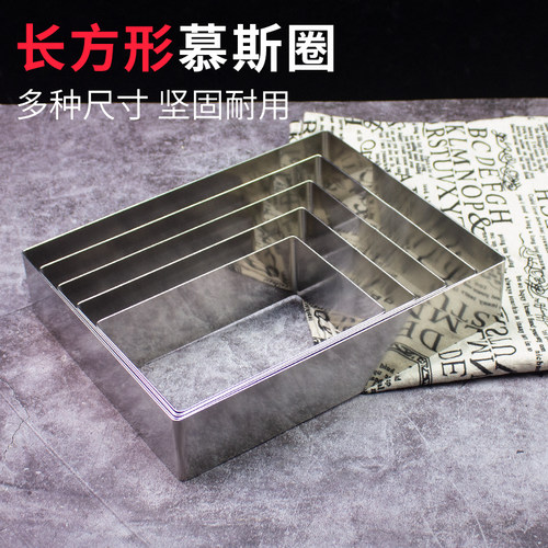 5cm烘焙模具慕斯圈不锈钢炒酸奶