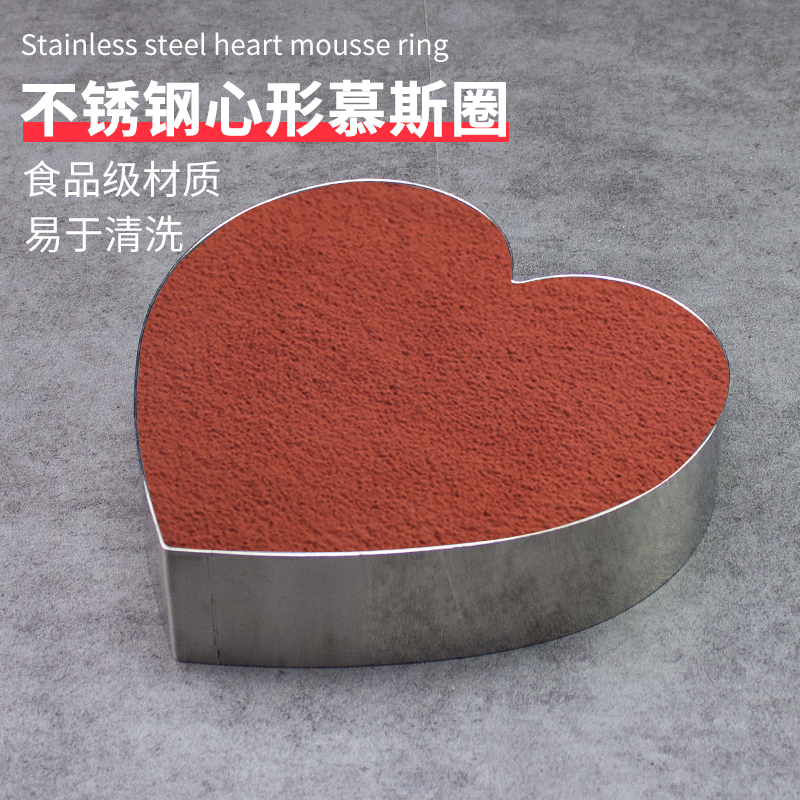 不锈钢心形慕斯圈慕斯蛋糕模具
