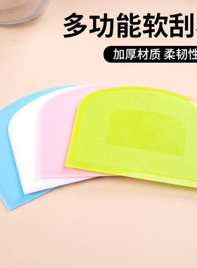两用面团软刮板塑料半圆纯色刮片弧形奶油蛋糕刮边切面刀烘焙工具