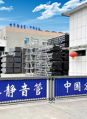 宏添管业同层排水HDPE HTPP静音排水管材管件 补款专用链接