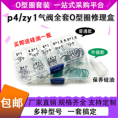 P4/ZY气阀气密O圈zy1全套耐磨密封圈阀门丁晴氟胶O型圈耐压耐高温