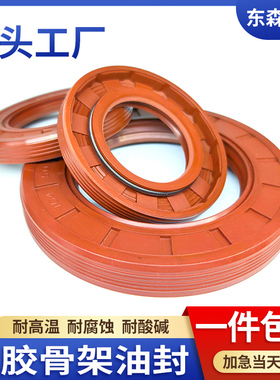 氟胶油封30*48/50/52/55/56/57/58/60/62/65/68/70/72*7/8/10/12