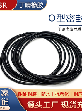 丁晴O型圈外径115/120/125/130/135/140/145/150/155/160/165*3mm