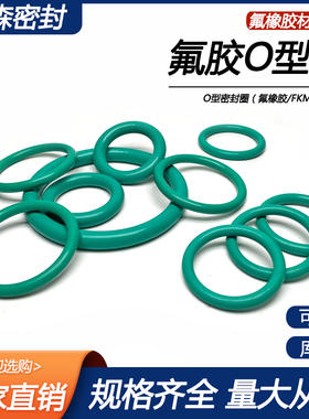 耐高温氟胶O型圈外径150/155/160/165/170*2mm耐酸碱耐腐蚀密封圈